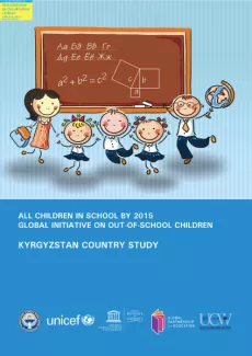 Cover image of the Kyrgyzstan country report 2015